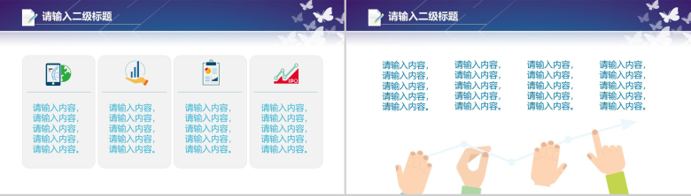 蓝色卡通扁平风格教学课程讲解PPT模板-9