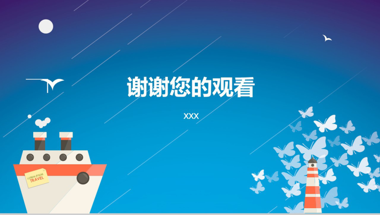 蓝色卡通扁平风格教学课程讲解PPT模板-10