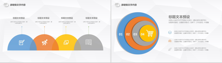 高楼大厦商务工作转正总结PPT模板-8