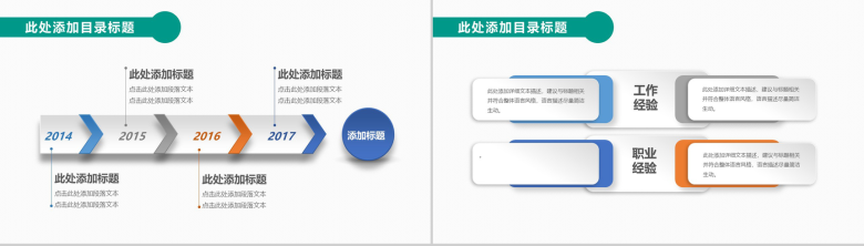 欧美商务转正述职工作报告总结PPT模板-13