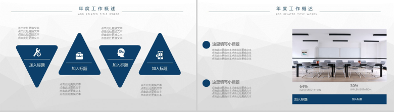 互联网科技商务风工作述职转正PPT模板-4