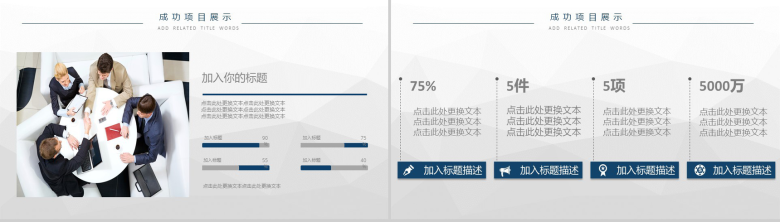 互联网科技商务风工作述职转正PPT模板-9