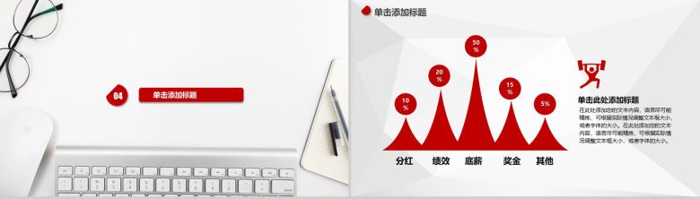 简洁大气工作总结转正述职汇报PPT模板-10