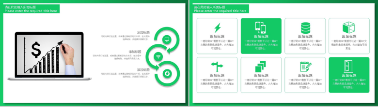 简约绿色边框个人转正工作总结汇报PPT模板-3