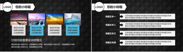 黑色商务大气工作转正总结汇报PPT模板-9