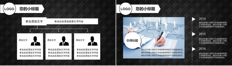 黑色商务大气工作转正总结汇报PPT模板-10