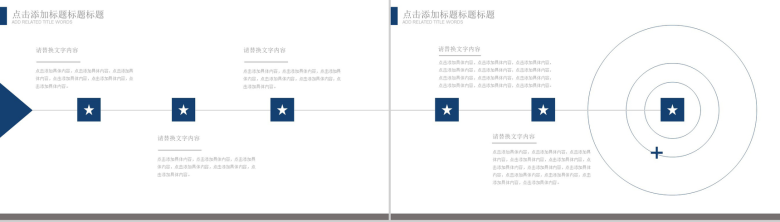 简约风2019企业简介宣传PPT模板-3