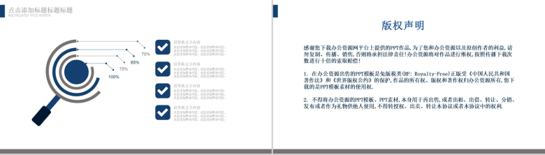 简约风2019企业简介宣传PPT模板-11