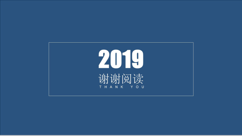 简约风2019企业简介宣传PPT模板-12