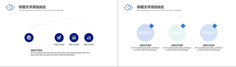 简约教育PPT教学课件模板-3