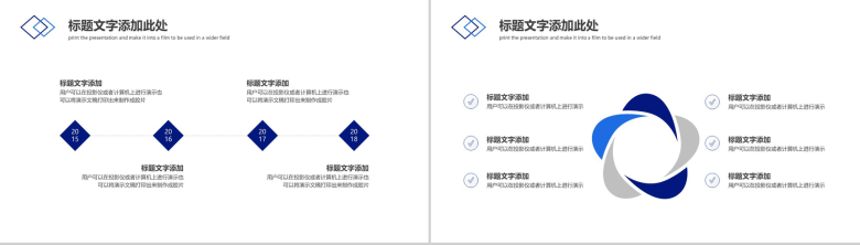 简约教育PPT教学课件模板-4