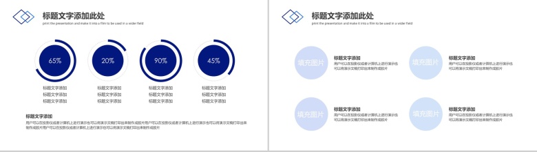 简约教育PPT教学课件模板-6