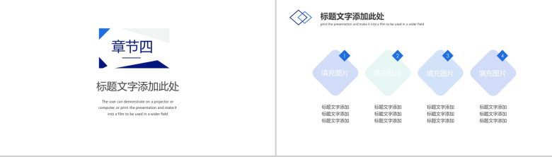 简约教育PPT教学课件模板-10