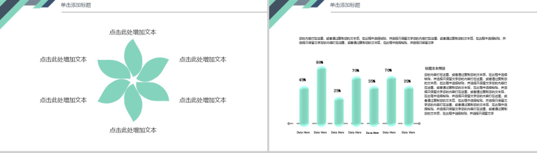 几何装饰设计教育培训课题演示PPT模板-4