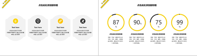 黄色几何企业商务工作汇报述职报告PPT模板-7