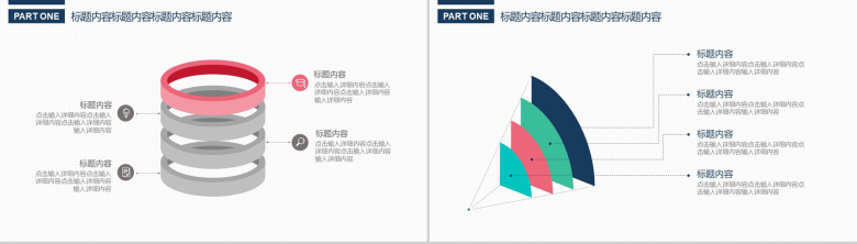 企业商务PPT图表模板-9