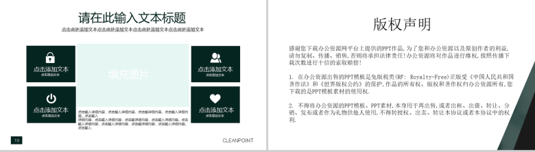 深色型企业商务PPT模板-10