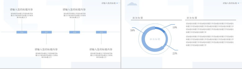 扁平化蓝色简约毕业答辩PPT模板-3