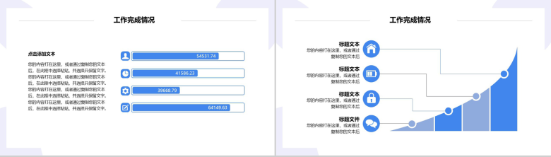 简约商务年中总结PPT模板-5