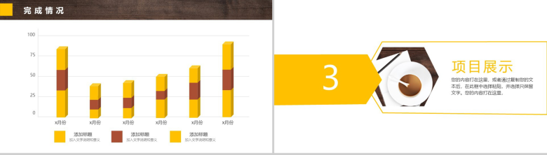 商务办公2019年中总结PPT模板-7