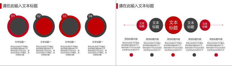 大红色背景党政建设PPT模板-6