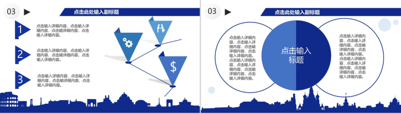 创意紫色通用PPT模板素材-6