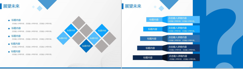 蓝色商务企业宣传公司简介PPT模板-10