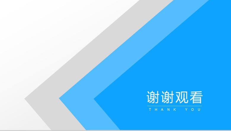 蓝色商务企业宣传公司简介PPT模板-12