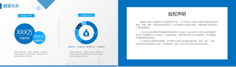 蓝色商务企业宣传公司简介PPT模板-11