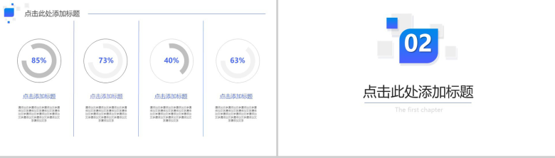 蓝色立体几何年中总结商务PPT模板-4