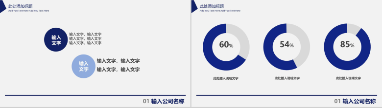 深蓝色创意简约年中总结工作总结商务汇报PPT模板-5