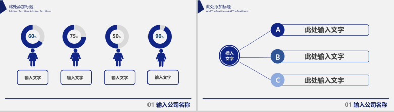 深蓝色创意简约年中总结工作总结商务汇报PPT模板-7