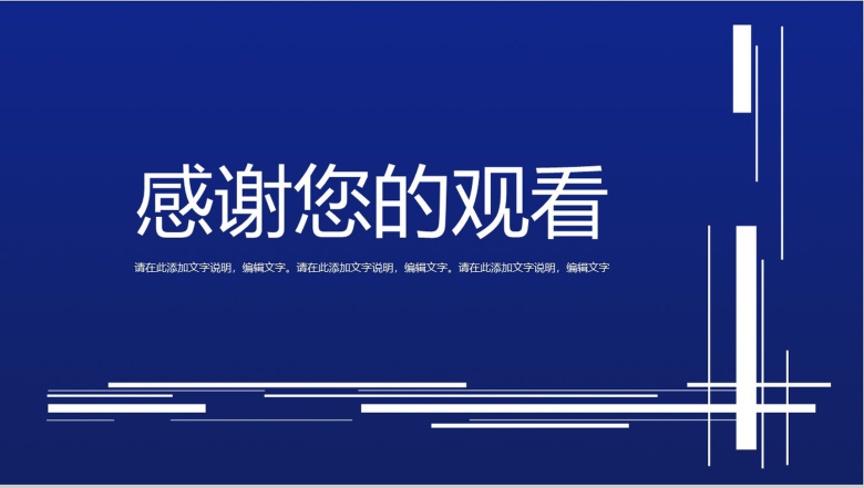 深蓝色创意简约年中总结工作总结商务汇报PPT模板-10