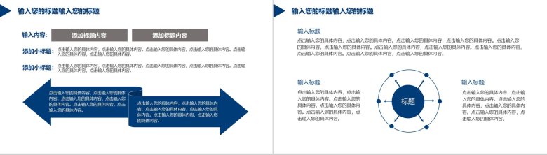 学士帽毕业答辩PPT模板-7