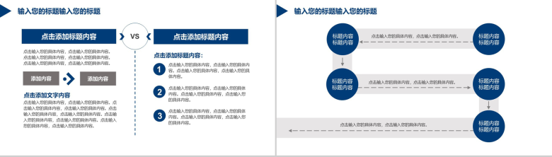 学士帽毕业答辩PPT模板-9