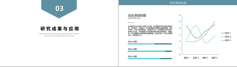 简约学术报告论文总结毕业答辩PPT模板-7