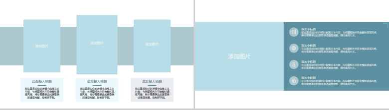 简约学术报告论文总结毕业答辩PPT模板-8