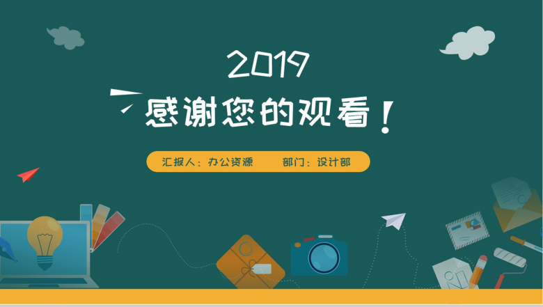 卡通风扁平化我的暑假生活通用PPT模板-9