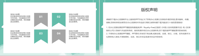 卡通清新简约我的暑假生活通用PPT模板-8