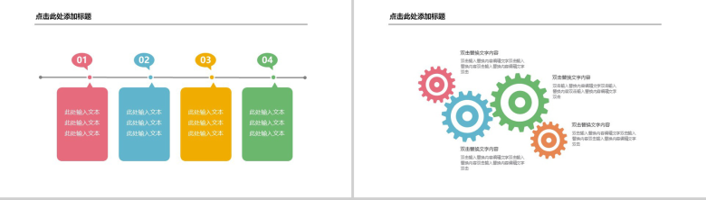 蓝色条纹卡通人物暑期总结PPT模板-10