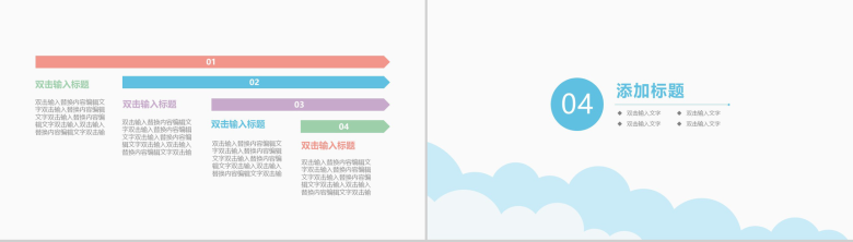 火箭发射暑期总结假期活动策划PPT模板-8