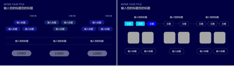 炫酷商务科技企业会议宣讲PPT模板-2