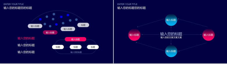 炫酷商务科技企业会议宣讲PPT模板-4