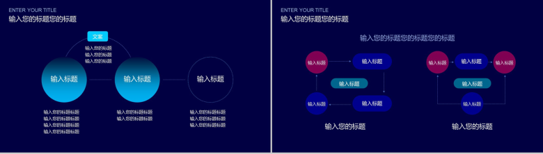 炫酷商务科技企业会议宣讲PPT模板-6