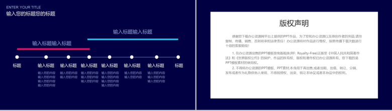 炫酷商务科技企业会议宣讲PPT模板-9