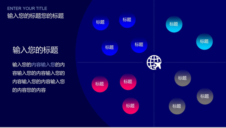 炫酷商务科技企业会议宣讲PPT模板-10