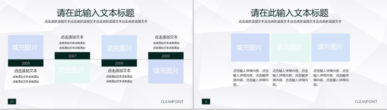 蒙版公司企业高管会议总结报告PPT模板-4