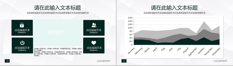 蒙版公司企业高管会议总结报告PPT模板-10