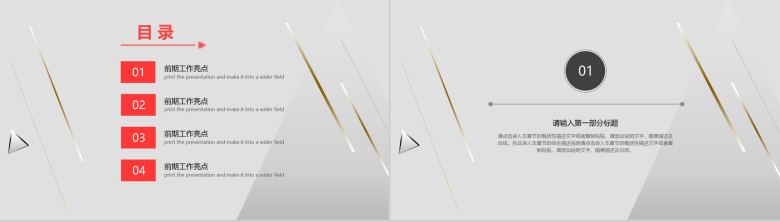 灰色系简洁商务总结工作汇报PPT模板-2