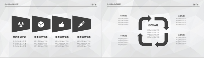 灰色背景公司简介PPT模板-4